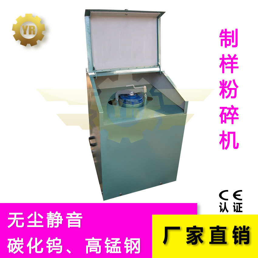 碳化钨材质密封式制样粉碎机 震动研磨机 试样制样机振动磨
