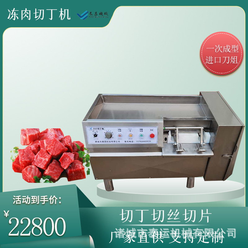后肘肉切丁机 大型冻肉切块机 瘦肉肥肉切丁机 猪肉香菇切丁机