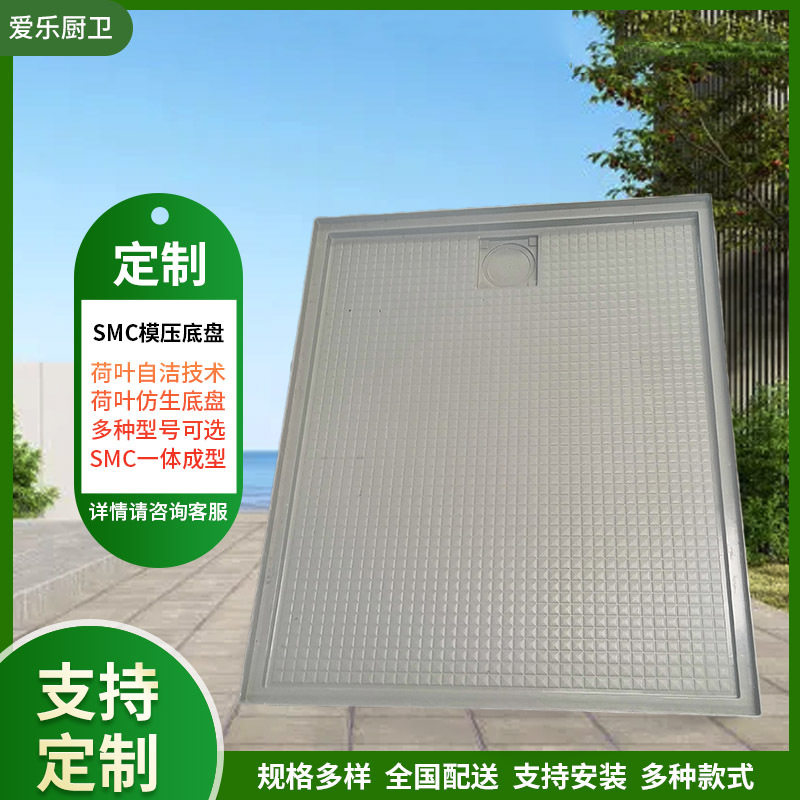 一体防水底盘淋浴房卫生间浴室防水底盘干湿分离SMC防水盘