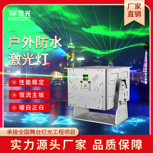 户外大型楼顶地标激光灯防水景区北极光时空隧道全彩动画镭射灯