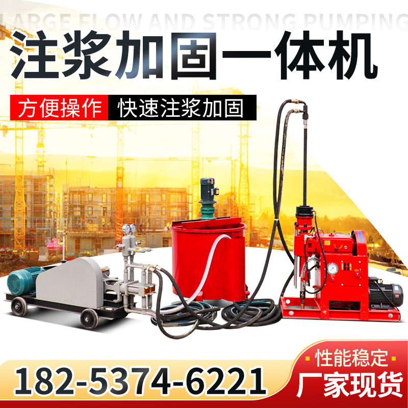 小型履带式注浆钻机地质勘探取芯坑道钻机工程钻孔注浆加固一体机