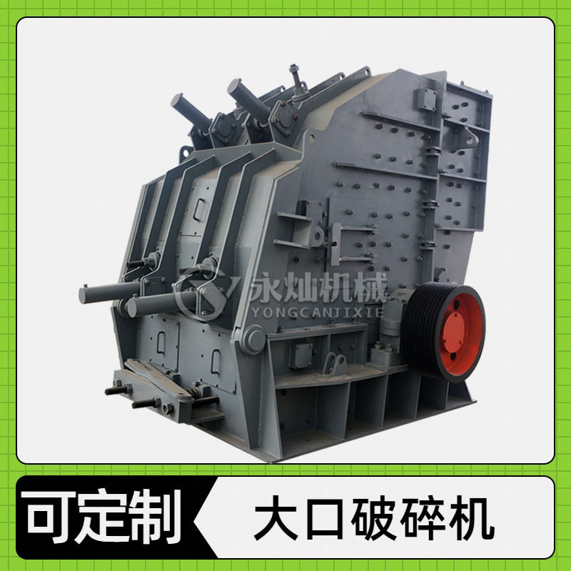 河北反击式破碎机 石灰岩液压反击式破碎机 反击式石头破碎机