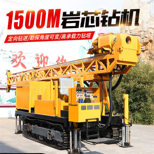 全液压绳索取芯钻机 100-1000米直斜两用多角度地质勘探岩心钻机