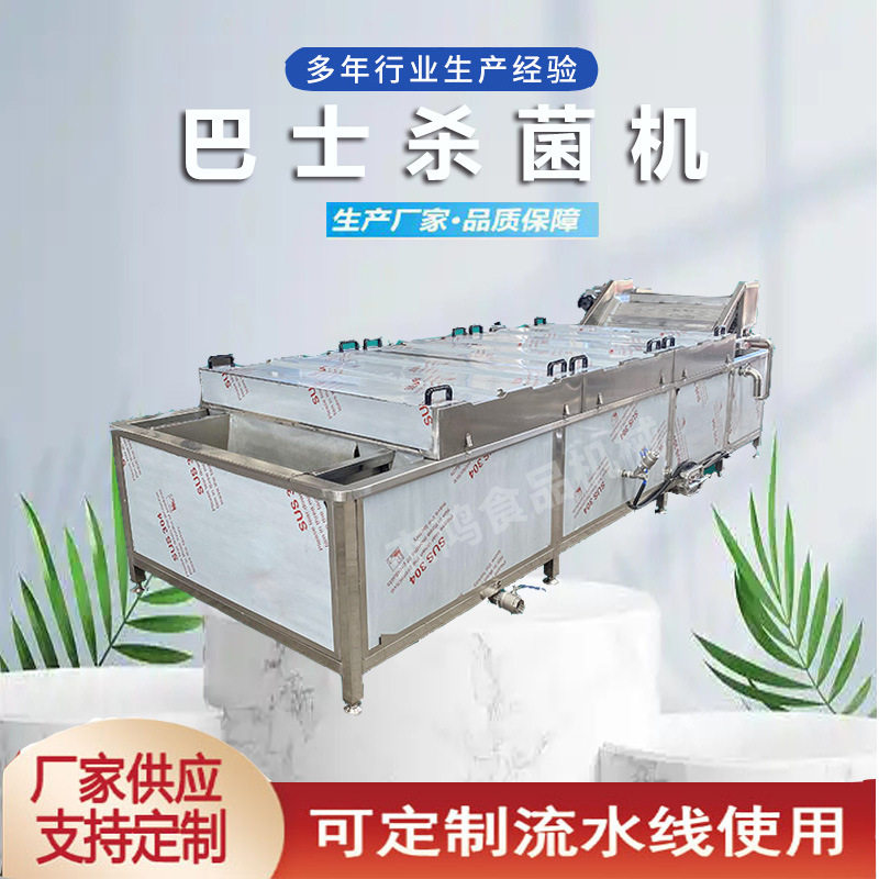 巴氏杀菌线的工作发酵箱原理水浴式杀菌机操作流程高温灭菌机器