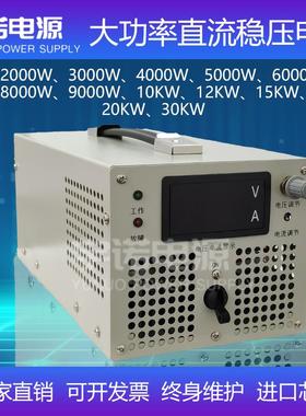 大功率可调直流开 关电源DC12V24V36V48v110v2000W3000W6000W8000
