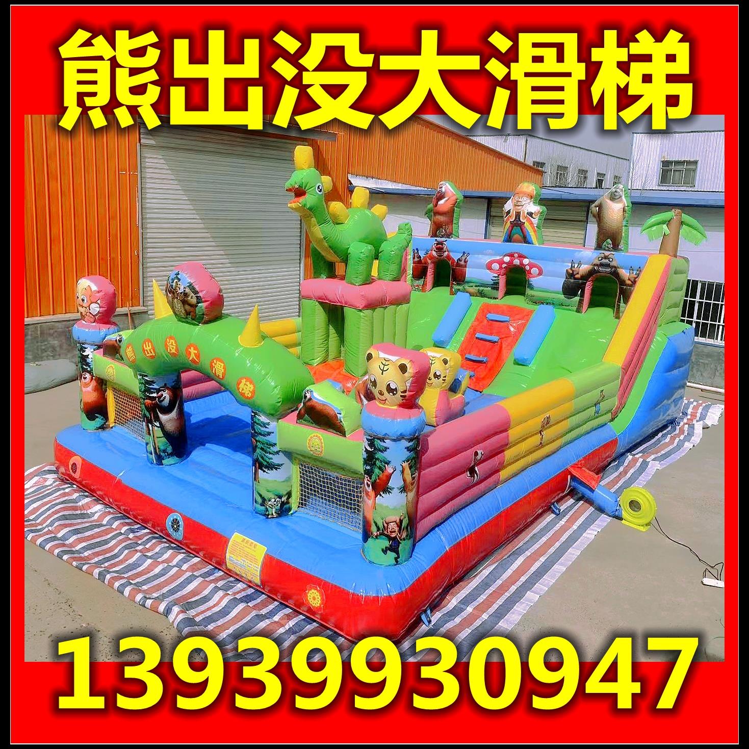 新款儿童充气城堡室外大型蹦蹦床滑梯户外气模玩具广场城堡淘气堡
