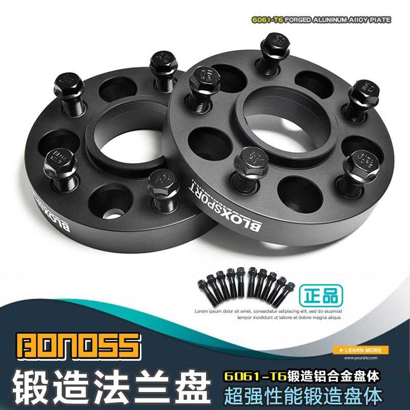 适用蔚来/ET5/ET5T/ET7/BONOSS法兰盘加宽轮毂垫片/专车专用
