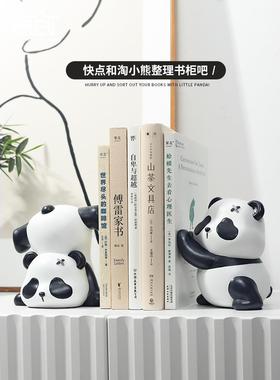 创意熊猫书挡可爱摆件书房卧室桌面装饰品书立书架送生日礼物男女