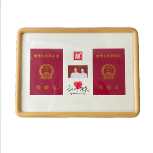 结婚证相框胡桃木结婚照摆台周年纪念日领证礼物订婚领证备婚摆件