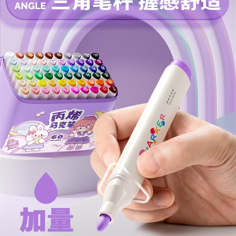 丙烯马克笔 学生专用水彩笔80色美术生用不脱色可叠色画画笔儿童