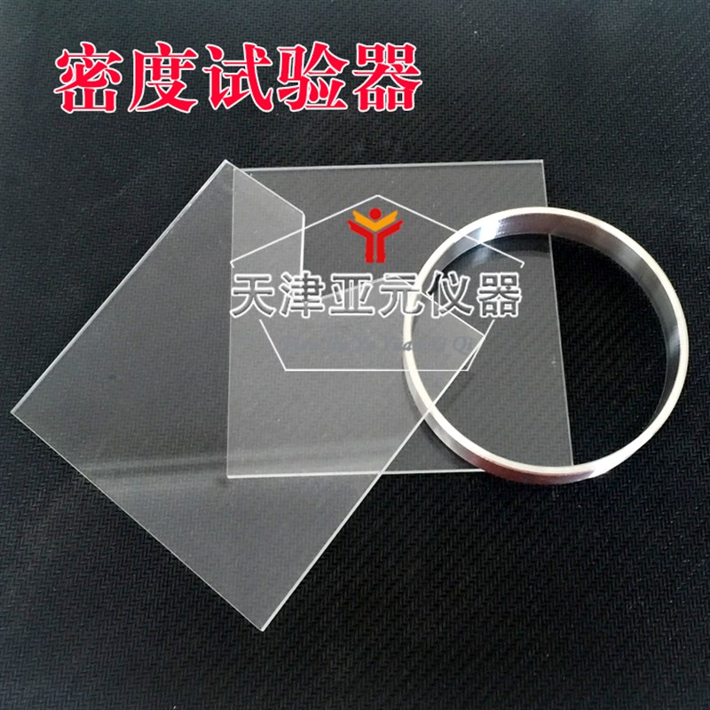 建筑密封材料密度试验器 密度测定器 QSX-10密封胶密度试验器