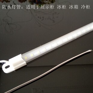 冷藏展示柜led灯管 麻辣烫点菜柜灯冰柜保鲜柜防水节能长条灯带条
