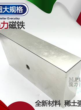 N42大号强磁铁长方形超强磁铁高强度强力吸铁石稀土超大强磁王钕