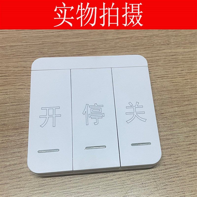 电动卷帘遥控器通用433墙壁86开关对拷手柄车库门伸缩平移门钥匙,电子/电工,遥控开关,淘宝优惠券,粉丝福利购,淘宝优惠卷