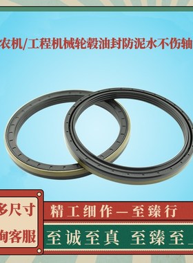 工程机械农机轮毂防泥水油封167.8*198*13/14.5 150.15*178*13/16