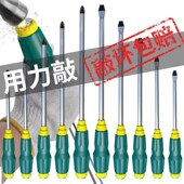 工业级穿心一字螺丝刀超硬磁性可敲击螺丝刀十字加粗通心起子批头