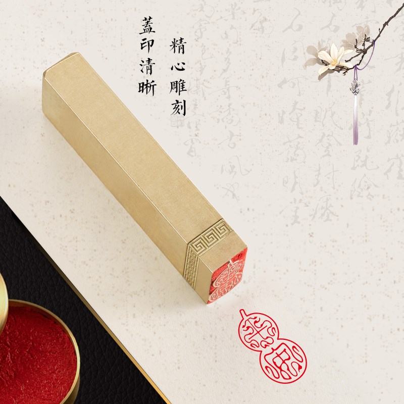 平安 1*2*6 书法闲章成品引首章起首章书画国画印章随形长方形压