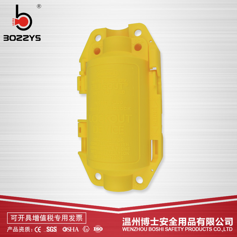 工业插头锁盒空调洗衣机电气设备电源能量隔离锁定LOTO锁具D33D34