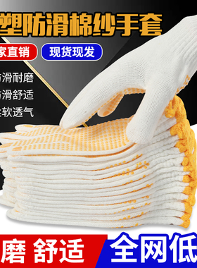 点胶皮丁腈棉线冬季男女开车工作家用耐磨防滑加厚一次性劳保手套