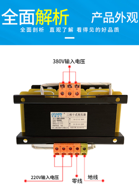 SBK/SG-4000VA三相干式控制变压器380V变220V200自耦伺服4KVA4KW