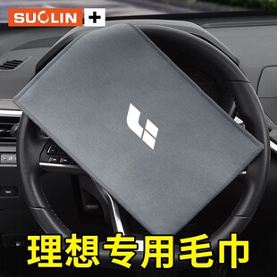 MEGA ONE MPV毛巾洗车抹布车内饰用品 适用理想L7