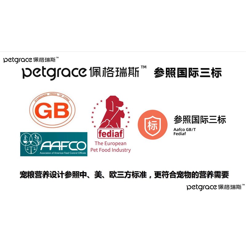 佩格瑞斯低温烘焙狗粮无谷全价全阶段幼犬成犬粮鲜肉通用型小型犬