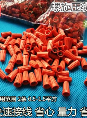 弹簧螺式接线头 螺旋压线帽 闭端端子 P1黄色 1000个/包