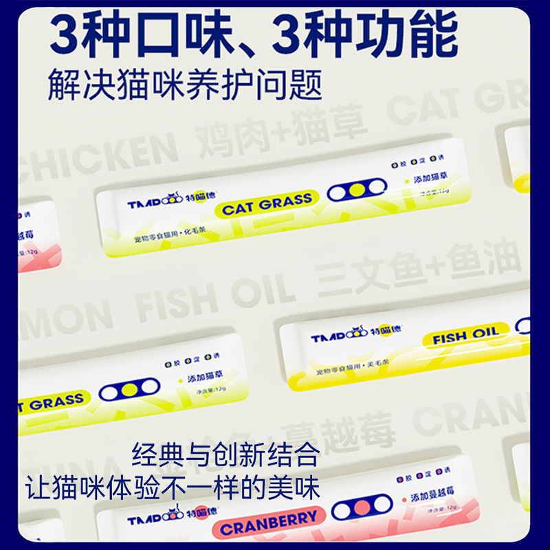 马甸老赵 猫咪条100支整箱囤货猫咪零食罐头营养成幼猫湿粮化毛球,宠物/宠物食品及用品,猫条,淘宝优惠券,粉丝福利购,淘宝优惠卷
