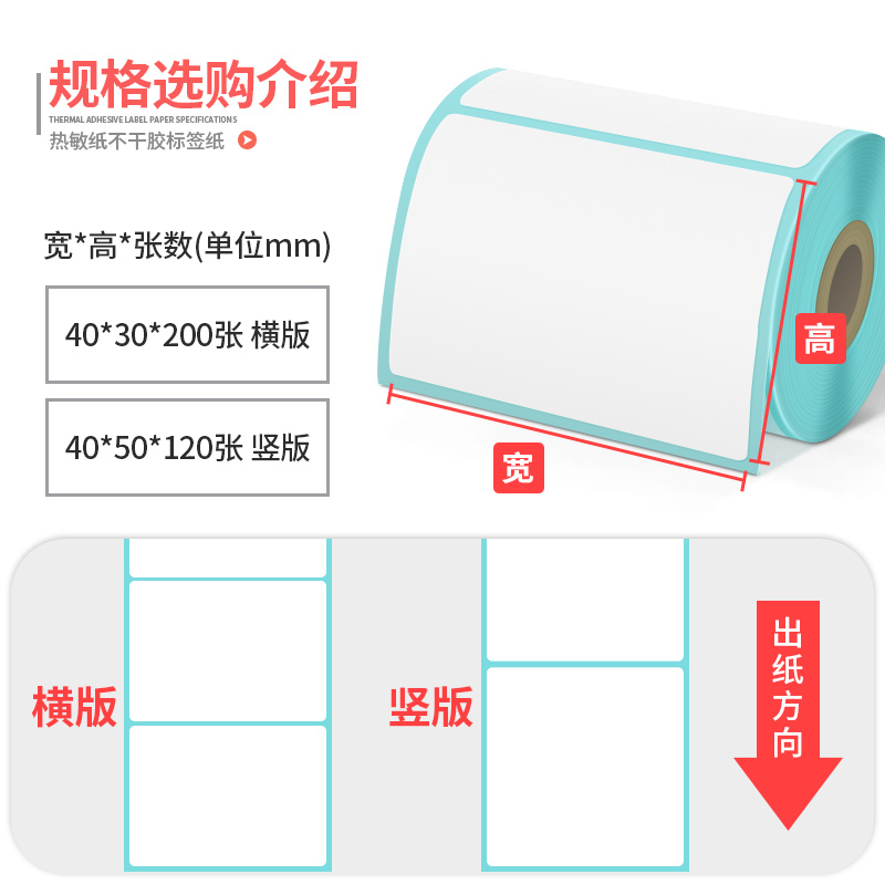 【整箱】驰腾CT220B小卷芯心热敏纸不干胶条码标签打印纸超市水果