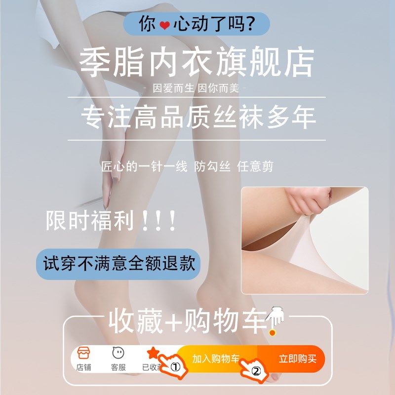 丝袜女薄款防勾丝夏季防晒美肤袜肉色光腿神器性感隐形连裤袜春秋,女士内衣/男士内衣/家居服,连裤袜/打底袜,淘宝优惠券,粉丝福利购,淘宝优惠卷