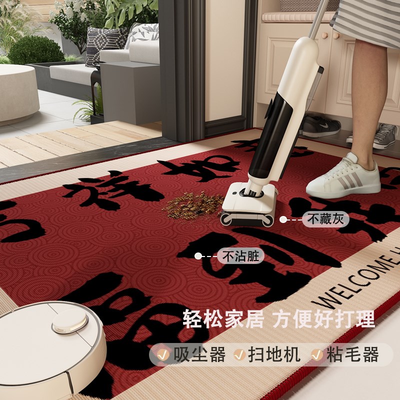 踏福入户门地垫门口进门脚垫可裁剪进户门垫红色高级玄关防滑地毯