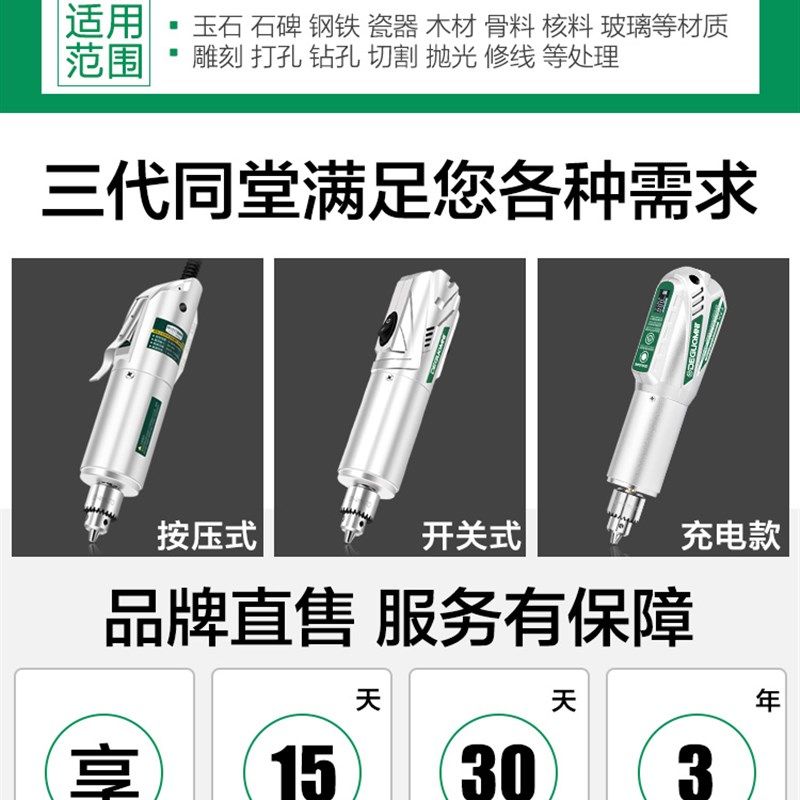 电磨机小型手持打磨抛光机电动切割玉石木雕刻工具神器迷你小电钻,五金/工具,电磨,淘宝优惠券,粉丝福利购,淘宝优惠卷