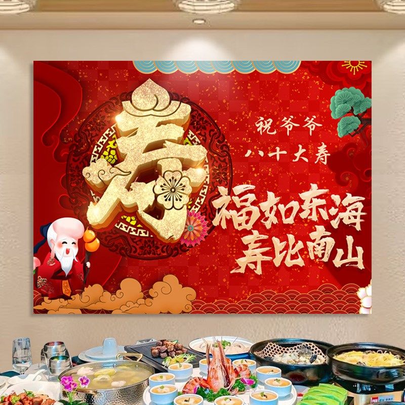 老人寿宴背景墙布置60岁生日70爸妈长辈80过大寿气球海报装饰场景,节庆用品/礼品,气球,淘宝优惠券,粉丝福利购,淘宝优惠卷