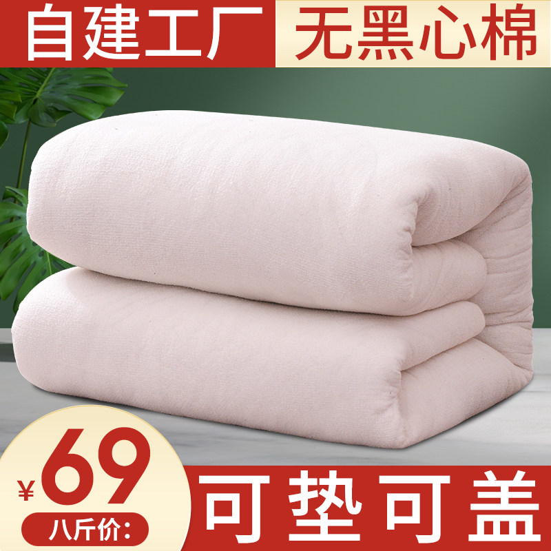 棉被棉絮床垫垫絮垫被棉花被被子被芯冬被加厚保暖单人宿舍铺床,床上用品,棉花被,淘宝优惠券,粉丝福利购,淘宝优惠卷