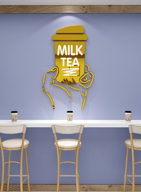 奶茶店墙壁装饰摆件门口吸引人面网红玻璃贴纸拍照区布置咖啡厅馆