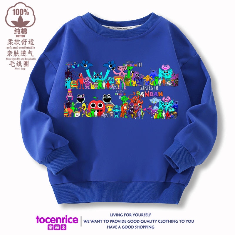 班班幼儿园衣服儿童卫衣春秋冬装男童班班花园长袖加绒上衣周边潮