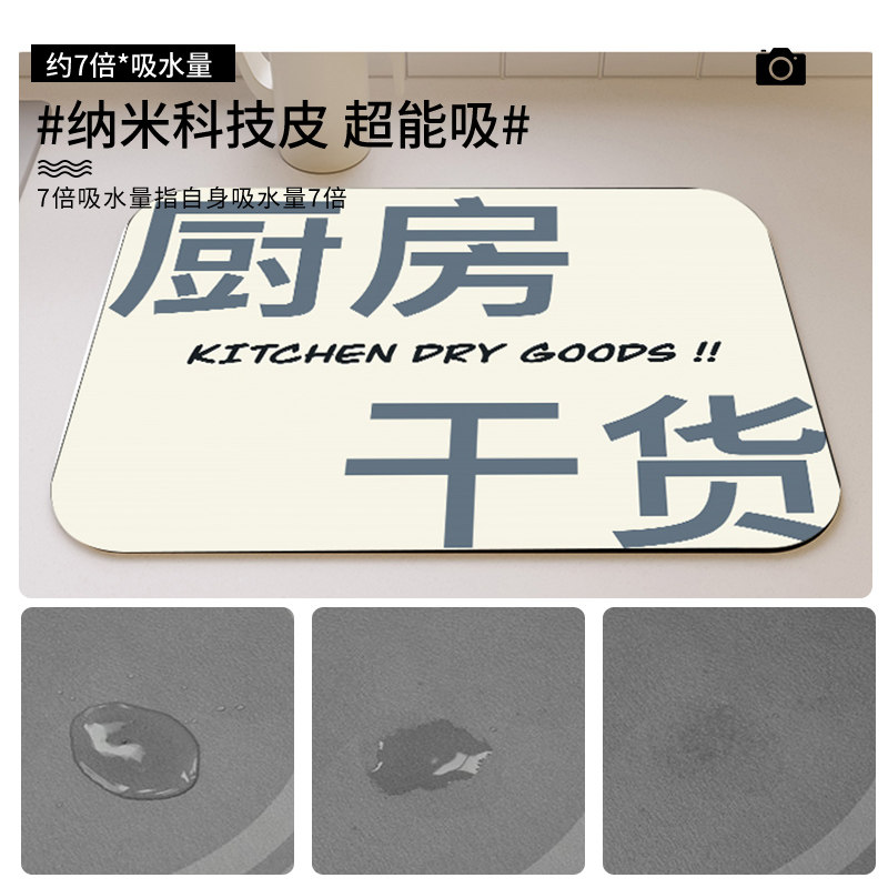 厨房沥水垫可擦免洗洗手台台面垫吧台硅藻泥吸水垫隔热碗垫干燥垫,居家布艺,厨房地垫,淘宝优惠券,粉丝福利购,淘宝优惠卷