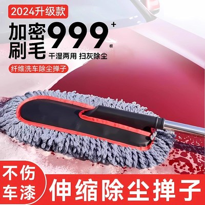 汽车擦车拖把除尘掸子洗车神器工具全套用品扫灰尘车用清洁内饰
