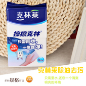 克林莱擦擦克林清洁海绵擦创意洗碗擦车沙发家务卫生清洁擦