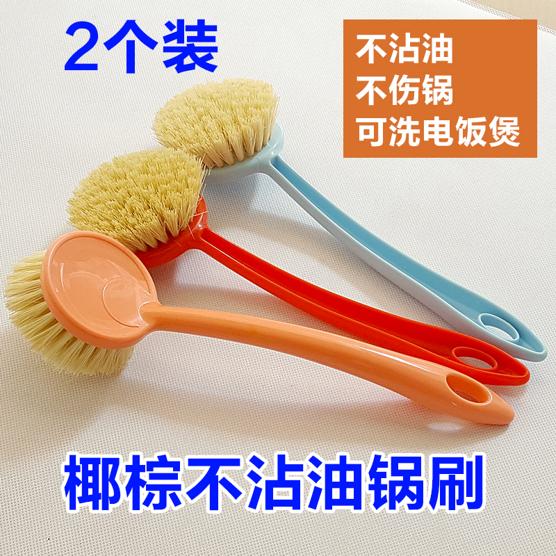 长柄洗锅刷家用厨房清洁球钢丝球锅刷子洗碗刷锅神器椰棕锅刷带柄