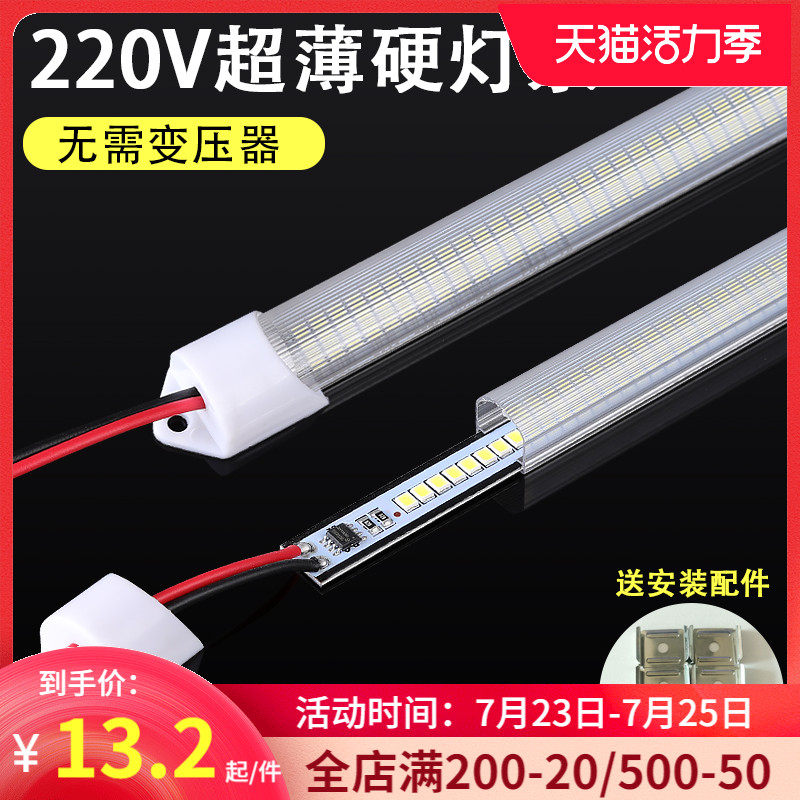 led硬灯条220v高压贴片灯带鱼缸展示柜冰箱防水超亮长条节能灯管,家装灯饰光源,室外LED灯带,淘宝优惠券,粉丝福利购,淘宝优惠卷