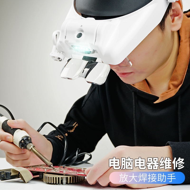 头戴式放大镜老人高清倍维修表电路板用带led灯充电微雕看书手机