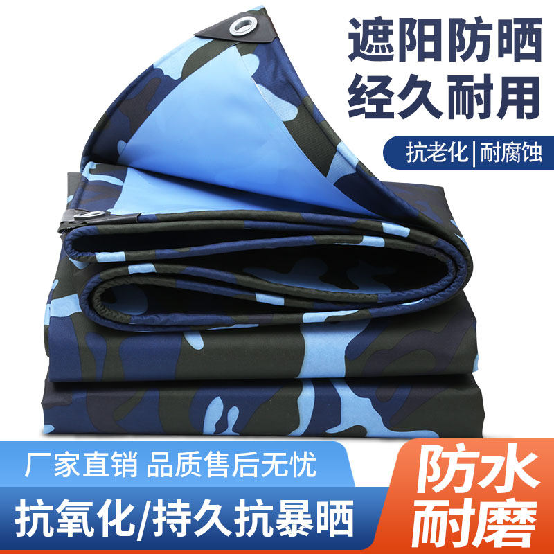 防雨布加厚油布防水布帆布阳台遮雨挡风塑料布防晒篷布防水遮挡布,居家日用,防雨布,淘宝优惠券,粉丝福利购,淘宝优惠卷