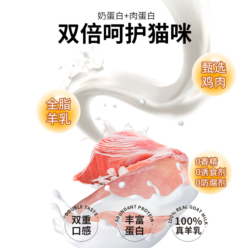 K9猫咪零食羊奶肉包专用妙鲜湿粮保湿补充营养猫罐头猫条70g/小袋,宠物/宠物食品及用品,猫零食湿粮包/餐盒,淘宝优惠券,粉丝福利购,淘宝优惠卷