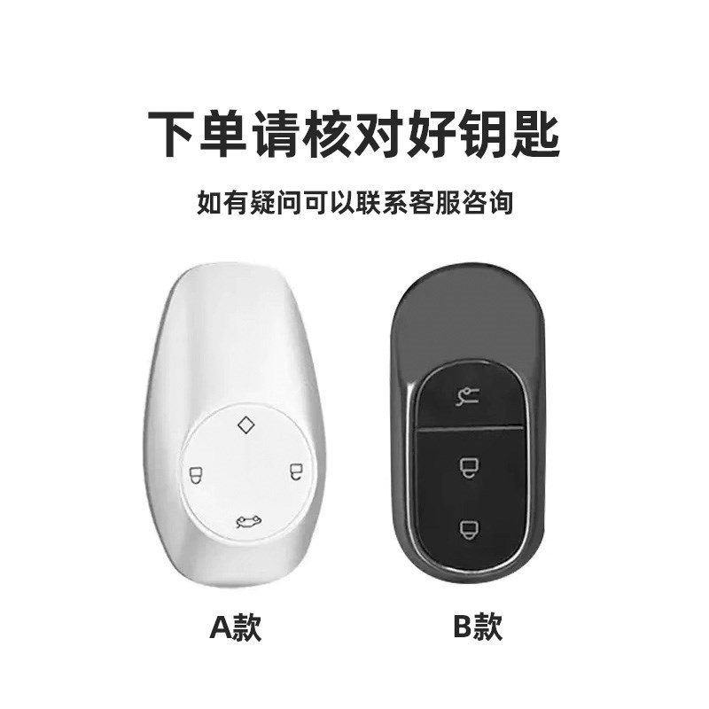 适用零跑c11汽车钥匙套T03保护壳C01全包扣领跑S01男女高档改装