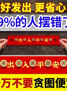 五帝钱压门槛出入平安真铜钱过门石下压的五帝钱入户门下压的物品