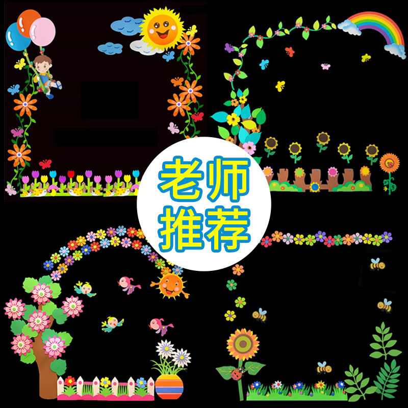 班级黑板报贴画展板边框装饰开学布置装饰小学环创文化墙面贴海绵,家居饰品,软装墙贴,淘宝优惠券,粉丝福利购,淘宝优惠卷