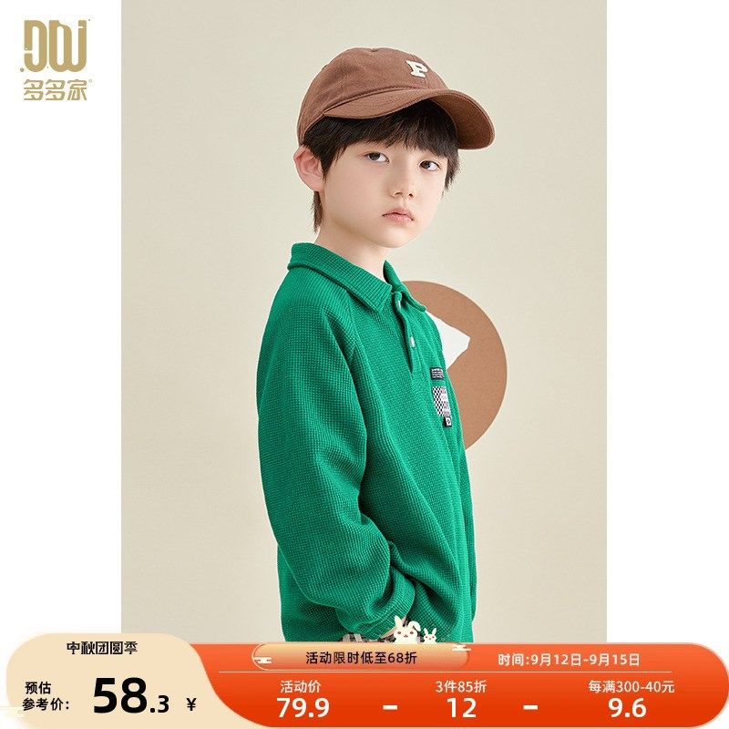 多多家 男童Polo衫春秋季2024新款儿童翻领上衣中大童插肩袖秋装,童装/婴儿装/亲子装,儿童POLO衫,淘宝优惠券,粉丝福利购,淘宝优惠卷