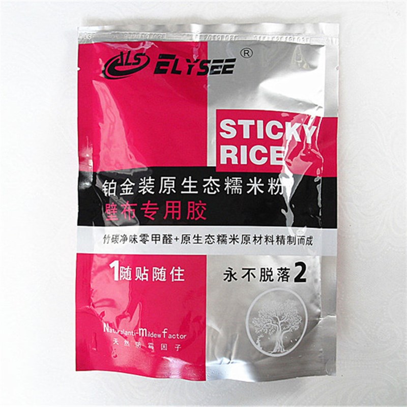 竹炭净味墙纸辅料贴壁纸壁布胶水湿胶固体糯米粉环保渗透基膜套装