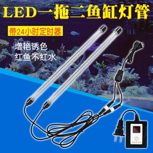 LED防水灯管一拖二定时器鱼缸专用水族箱水草灯龙鱼大型照明增色